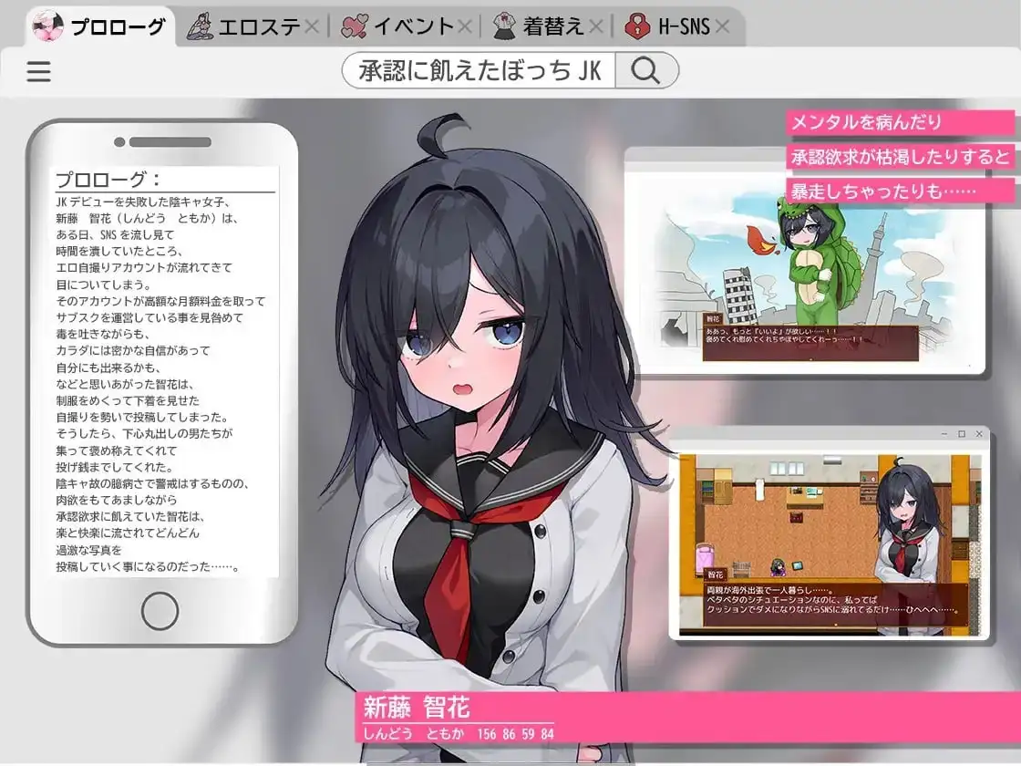 【日系RPG/AI汉化】闷骚阴沉女高中生.开始拍色情自拍了哟1.2【安卓/2.14G】 安卓端-第1张