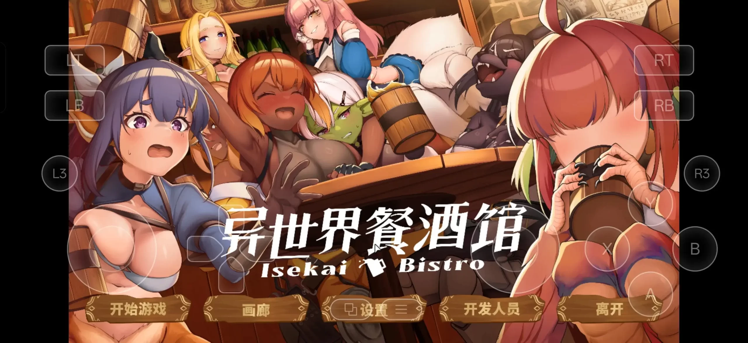 【SLG/AI汉化】异世界餐馆(正式版)V20260424【PC/4.22G】 电脑端-第1张