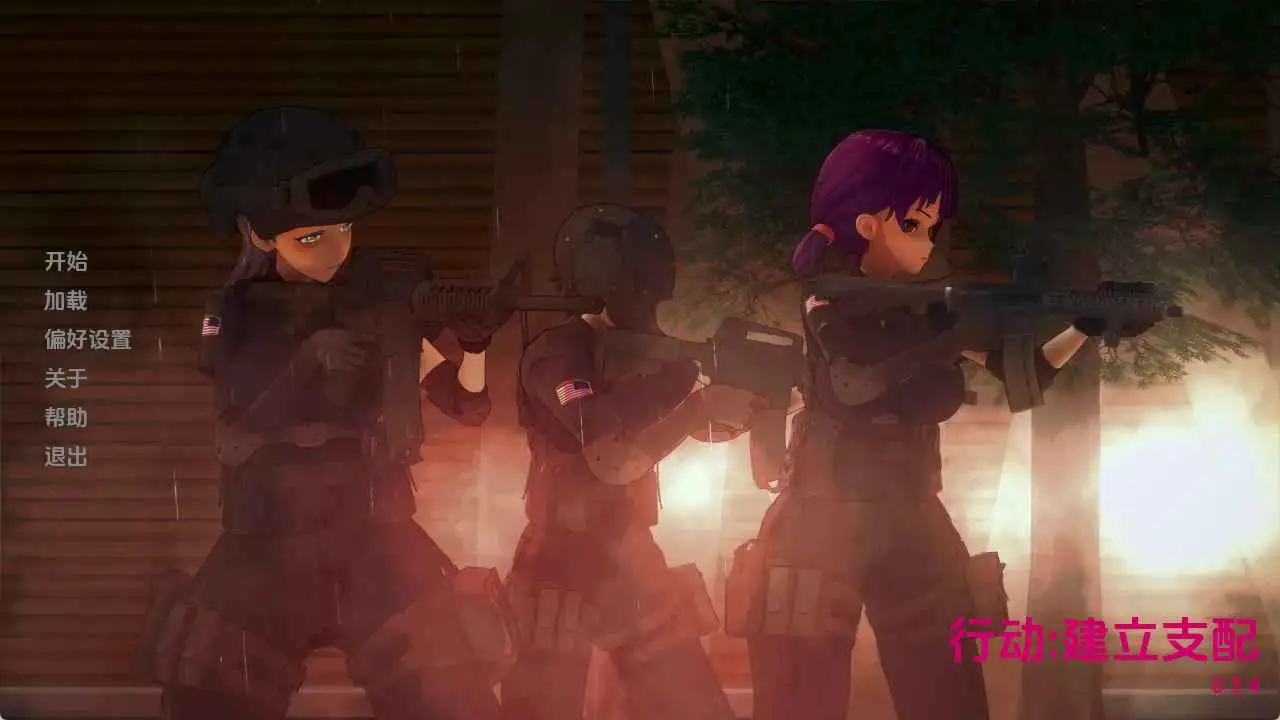 【日系SLG/汉化/动态】行动:确立统治地位v0.3.4 AI版【PC+安卓/831M/更新】 安卓端-第1张
