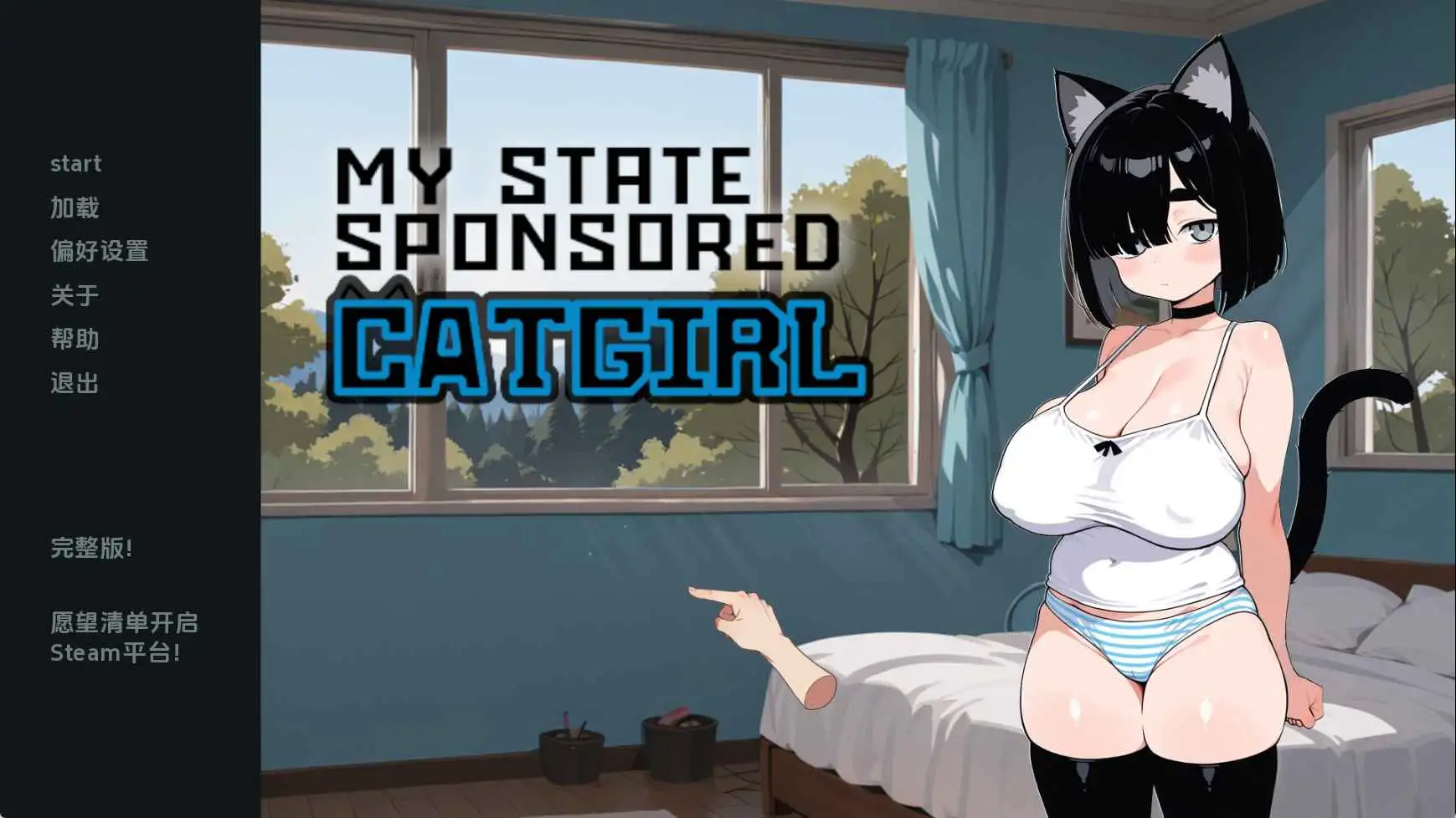 【日系SLG/汉化/动态】我的国家赞助猫女v0.95 AI版【PC/553M/更新】 电脑端-第1张