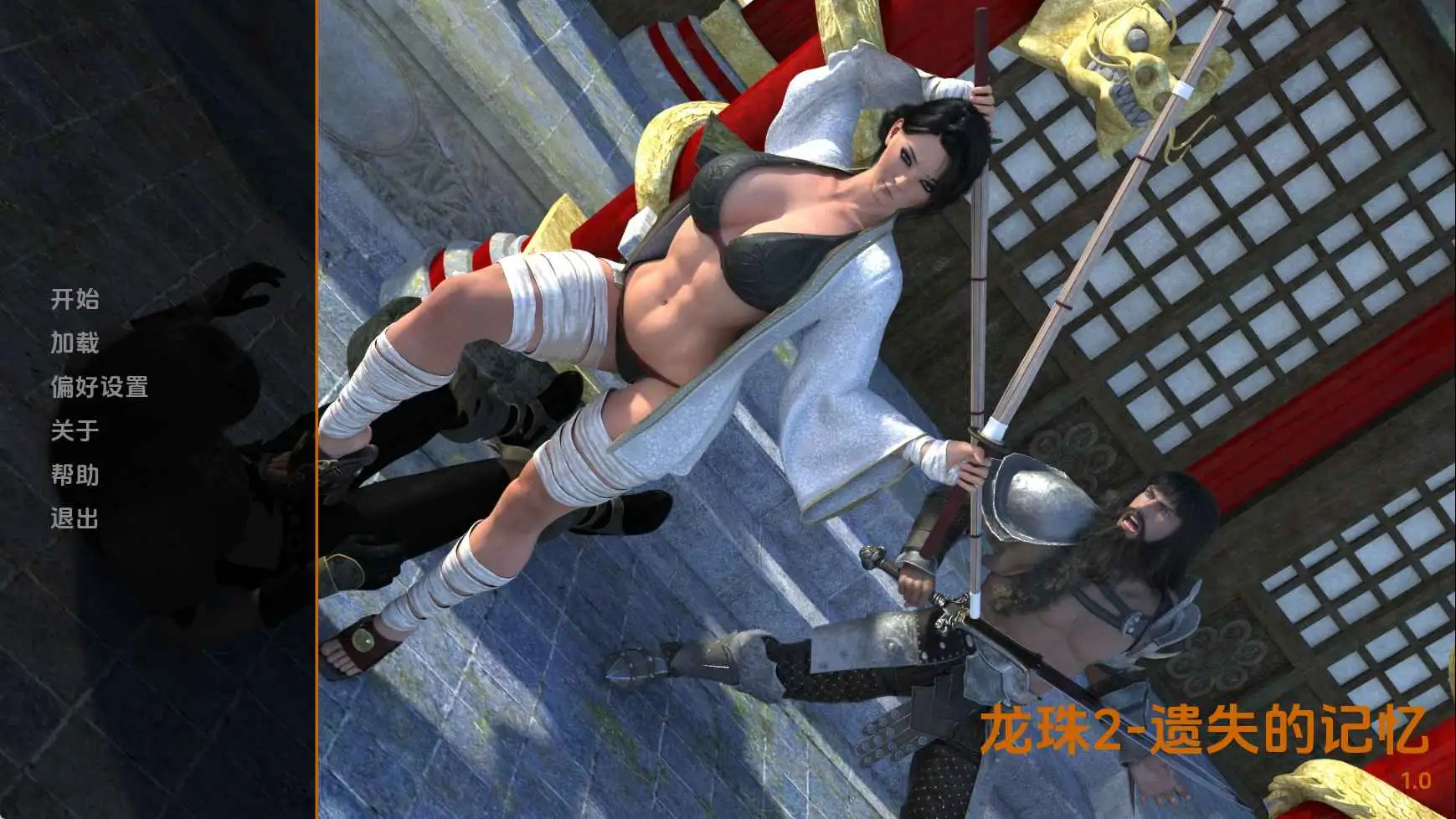 【欧美SLG/汉化/动态】龙珠2v0.3 AI版【PC+安卓/1.67G/更新】 安卓端-第1张