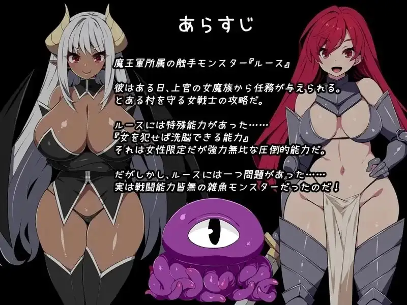 【日系RPG/AI汉化】洗脑触手R.v1.0.0【PC+安卓/2.8G】 安卓端-第1张