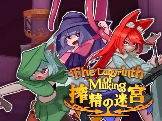 【ACT类型/AI汉化】榨精迷宫1.0.2【PC/568M】 电脑端-第1张