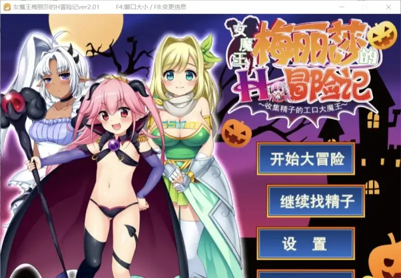 【日系RPG/AI汉化】女魔王梅丽莎的H冒险记.收集精液的色情魔王1.0.3【PC/1.02G】 电脑端-第1张