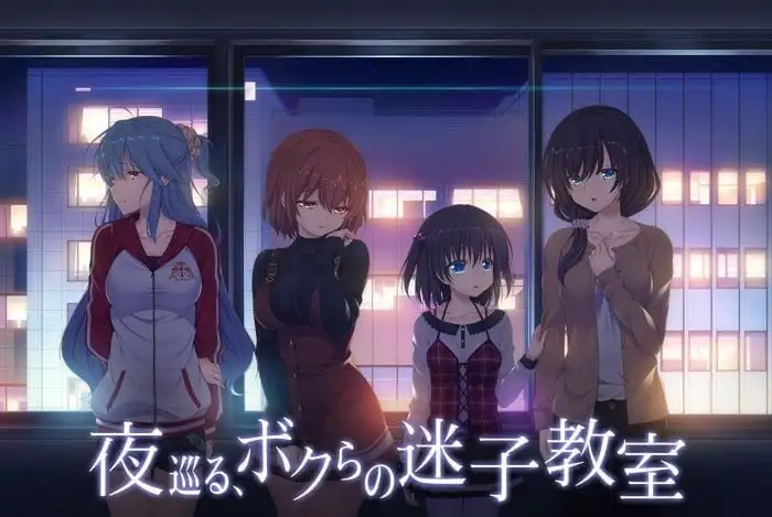 【ADV类型/AI汉化】夜晚徘徊在我们的辅导教室1.0.0【PC/2.83G】 电脑端-第1张