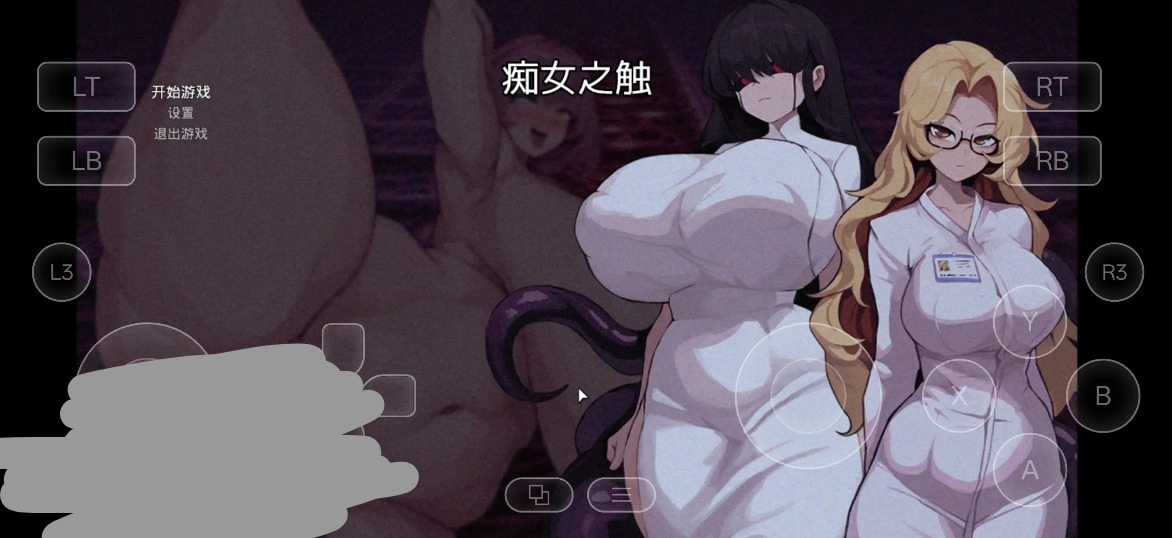 【日系RPG/AI汉化】痴女的触手v2026.04.21【PC/434M】 电脑端-第1张