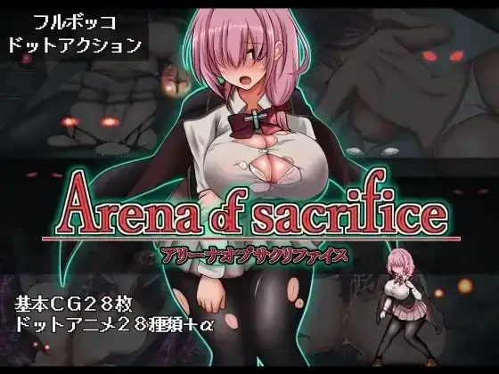 【ACT类型/AI汉化】献祭竞技场Arena of sacrifice.V2026.4.25【PC/259M】 电脑端-第1张