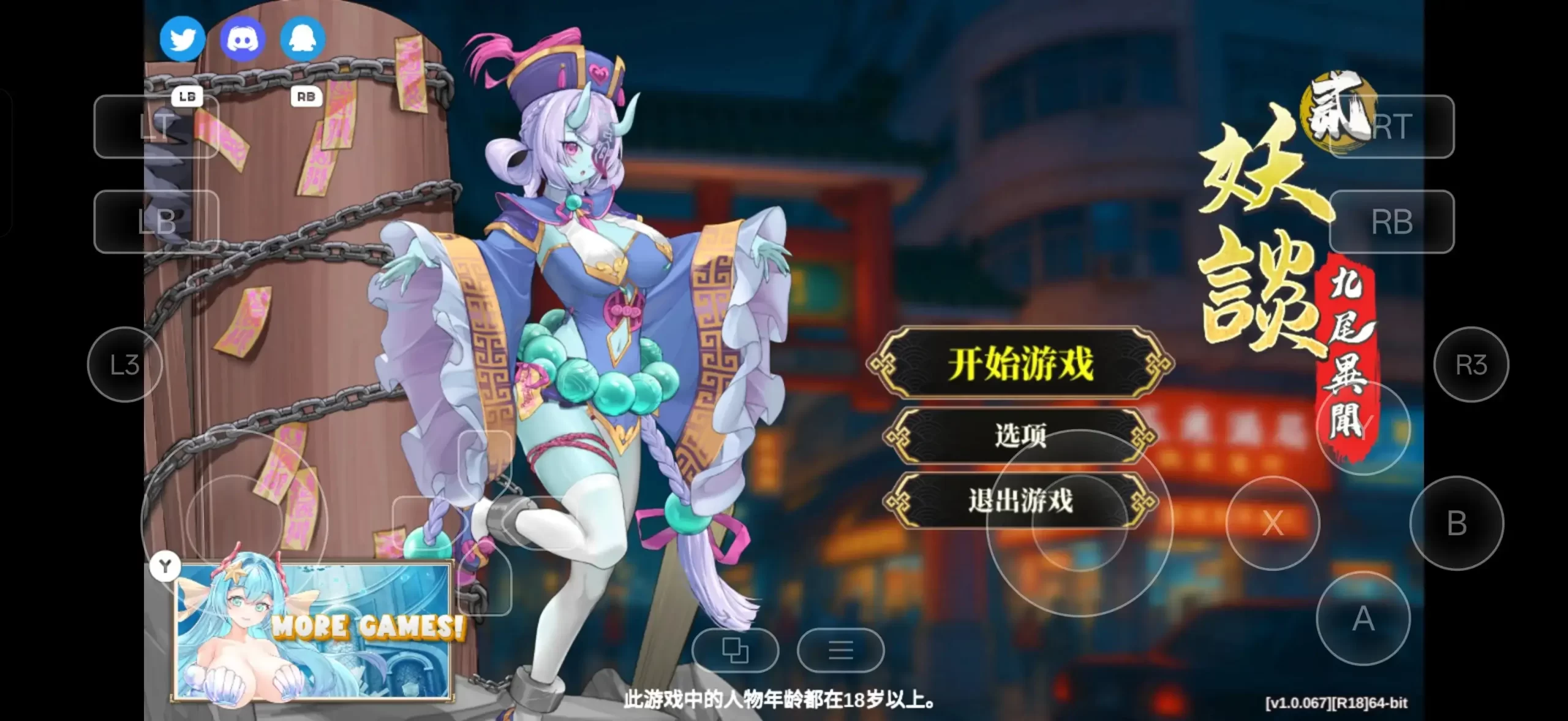 【SLG/AI汉化】妖谈2：九尾异闻1.0.067+DLC【PC/3.98G】 电脑端-第1张