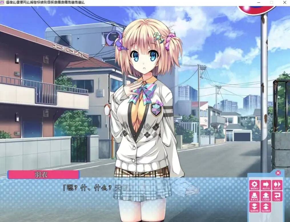 【ADV类型/AI汉化】变身!变成那个女孩子为所欲为1.0.0【PC/3.95G】 电脑端-第1张