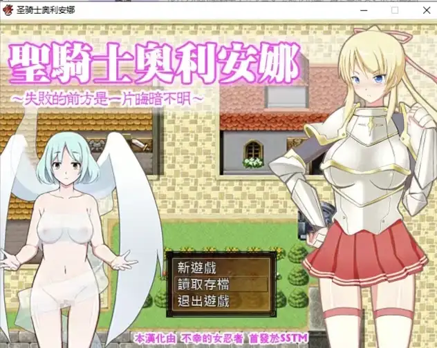 【日系RPG/AI汉化】圣骑士奥利兰1.0【PC/134M】 电脑端-第1张