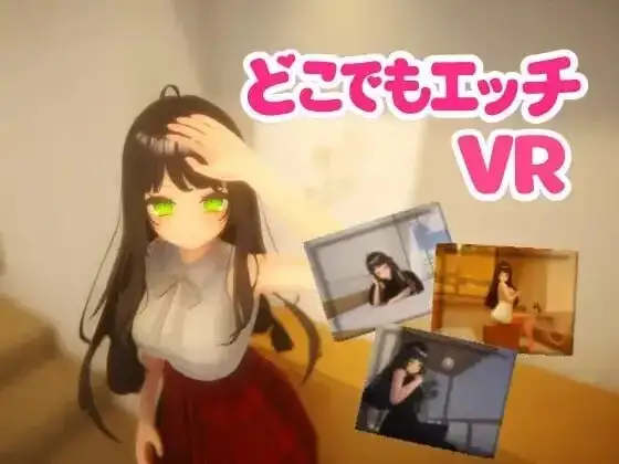 【SLG/AI汉化】随时随地色色Hentai Anywhere.V1.0 官方中文版【PC/513M】 电脑端-第1张