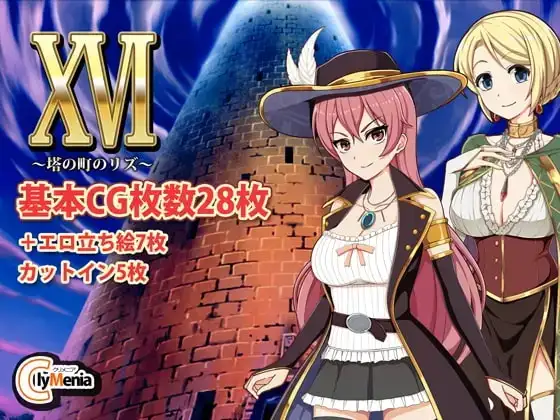 【日系RPG/AI汉化】高塔之城的莉兹XVI.v1.0.0 官中步兵版【PC/542M】 电脑端-第1张