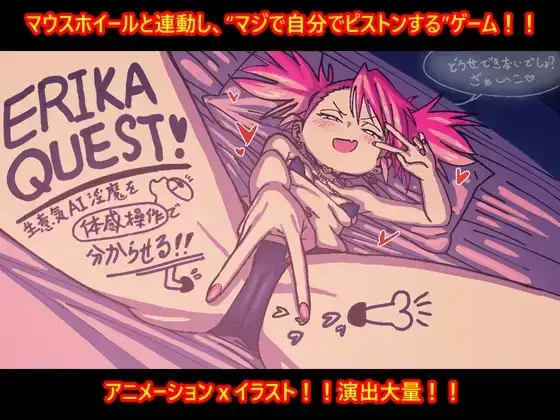 【SLG/AI汉化】艾丽卡的任务ERIKA QUEST.v1.0.0【PC/255M】 电脑端-第1张