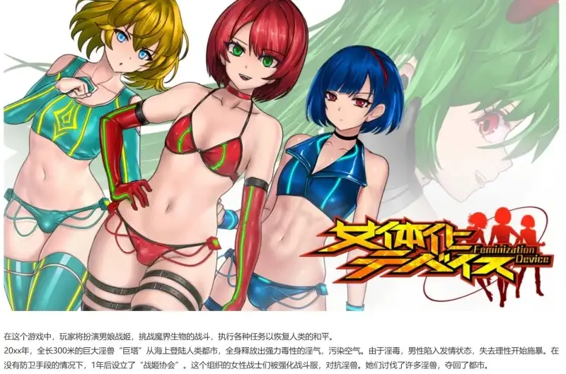 【日系RPG/AI汉化】女体化装置.(安卓v0.1电脑v0.6)【PC+安卓/601M】 安卓端-第1张