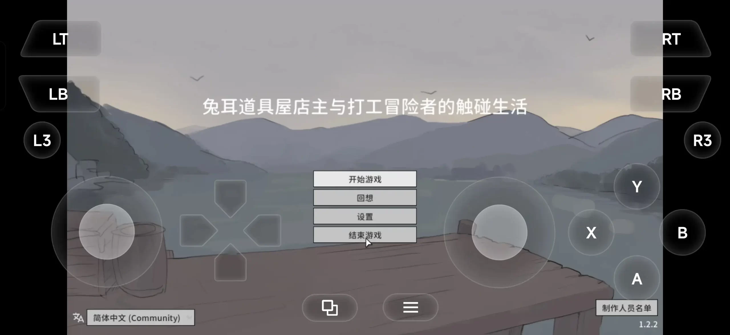 【SLG/AI汉化】兔耳道具屋店主与打工冒险者的触碰生活1.22【PC+安卓/228M】 安卓端-第1张