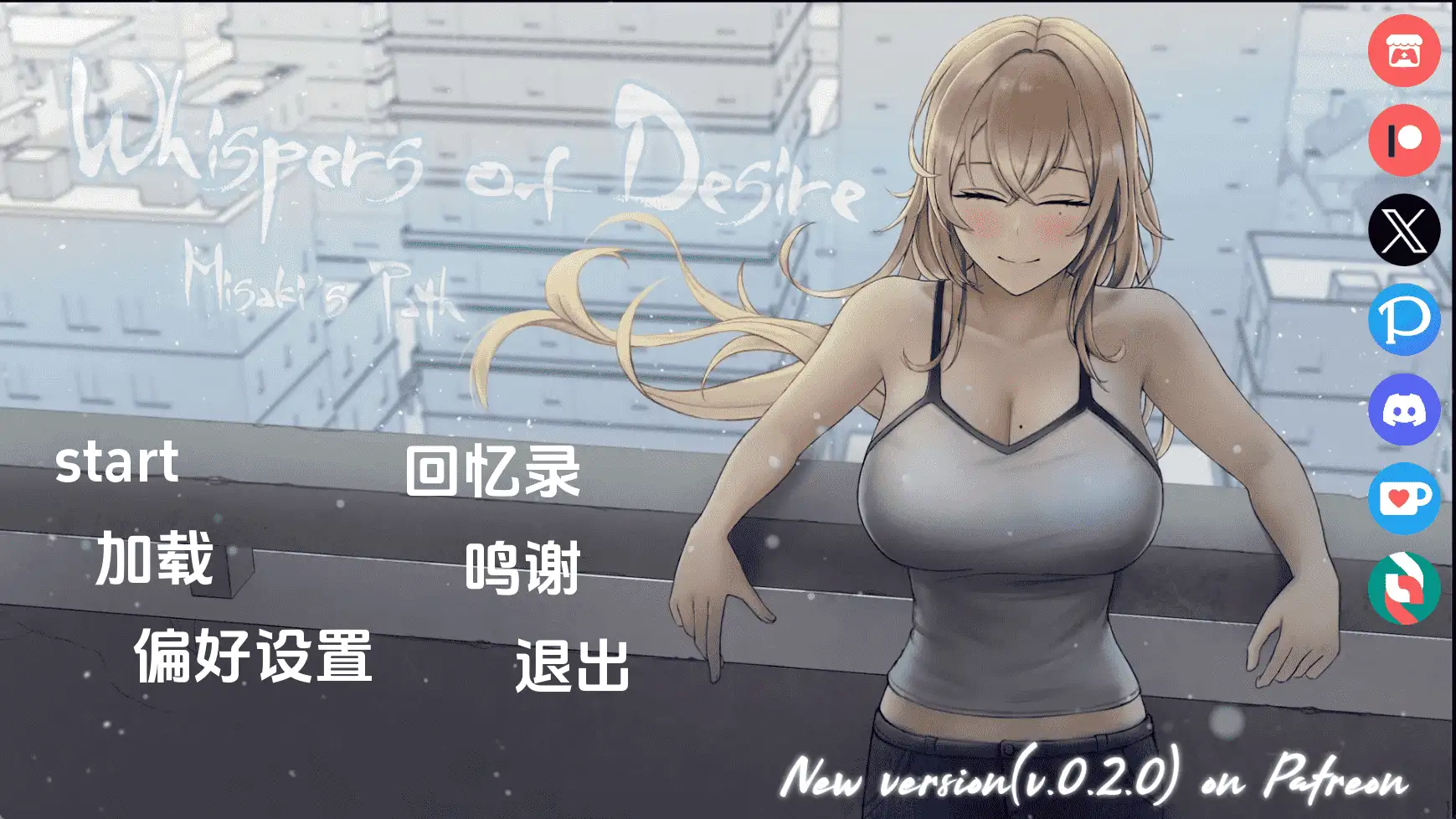 【日系SLG/汉化/动态】欲望的低语:美咲之路v0.1.9 AI版【PC+安卓/3.44G/更新】 安卓端-第1张