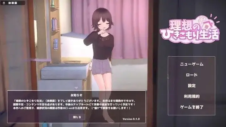 【同居互动SLG/中文/动态】理想的家里蹲生活.父女的亲密同居1.1.6 官方中文版【PC/485M】 电脑端-第1张
