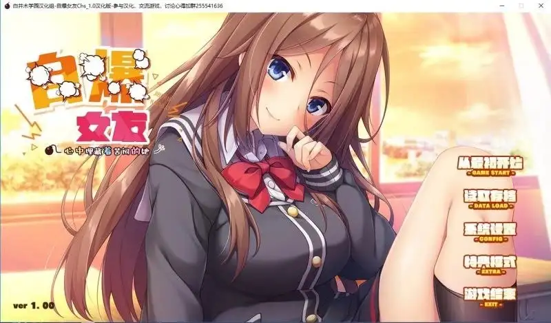 【ADV类型/AI汉化】自爆女友她在暗中辗转反侧1.0【PC/1.14G】 电脑端-第1张