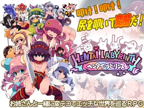 【日系RPG/官中】变态迷宫1.0 官方中文版【PC/700M】 电脑端-第1张
