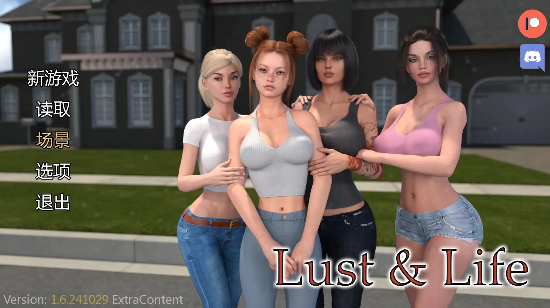 【SLG/AI汉化】欲望与生活Lust&Life.v1.6.241029【安卓/1.74G】 安卓端-第1张