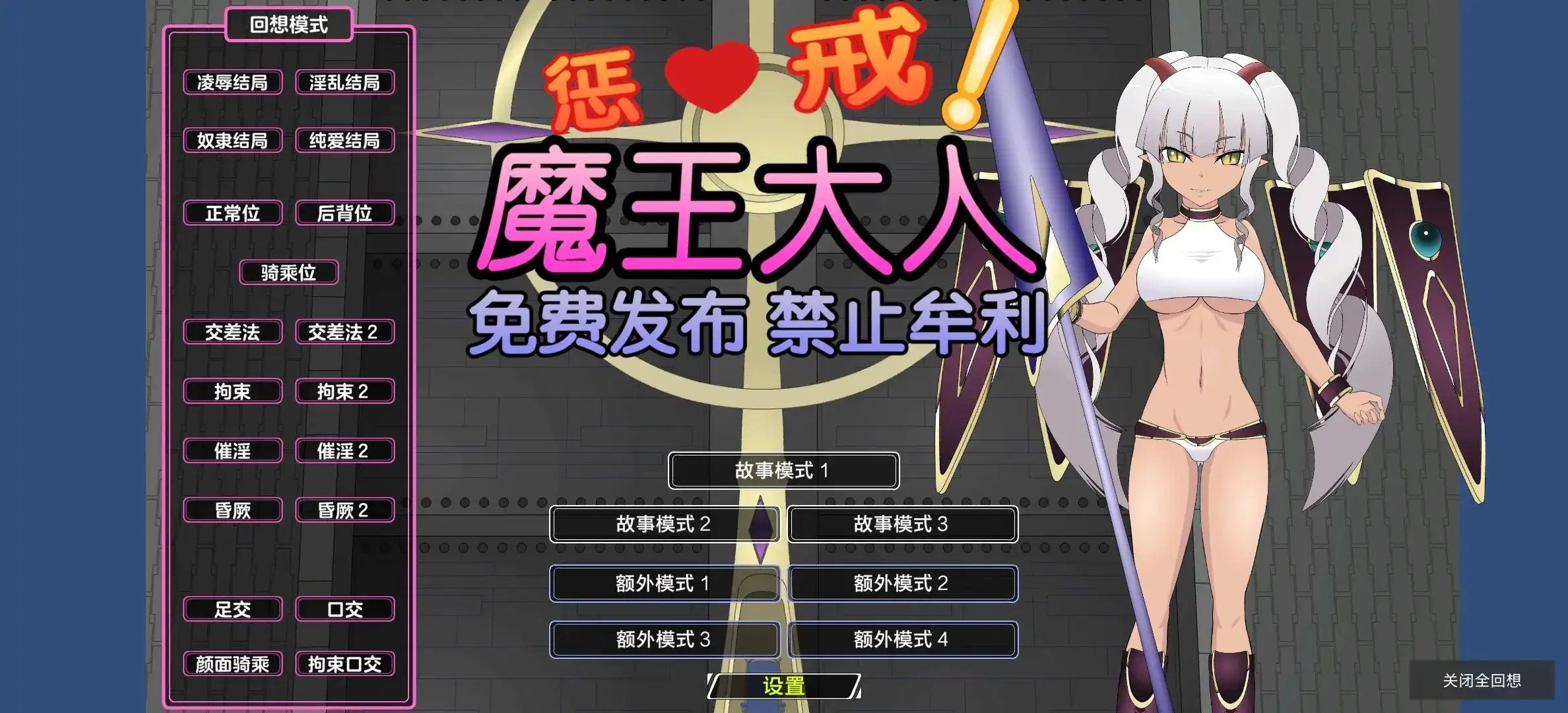 【SLG/AI汉化】惩戒魔王大人1.0完结【安卓/327M】 安卓端-第1张