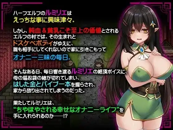 【SLG/AI汉化】消极的巨乳半精灵想要被宠爱1.0.0【安卓/695M】 安卓端-第1张