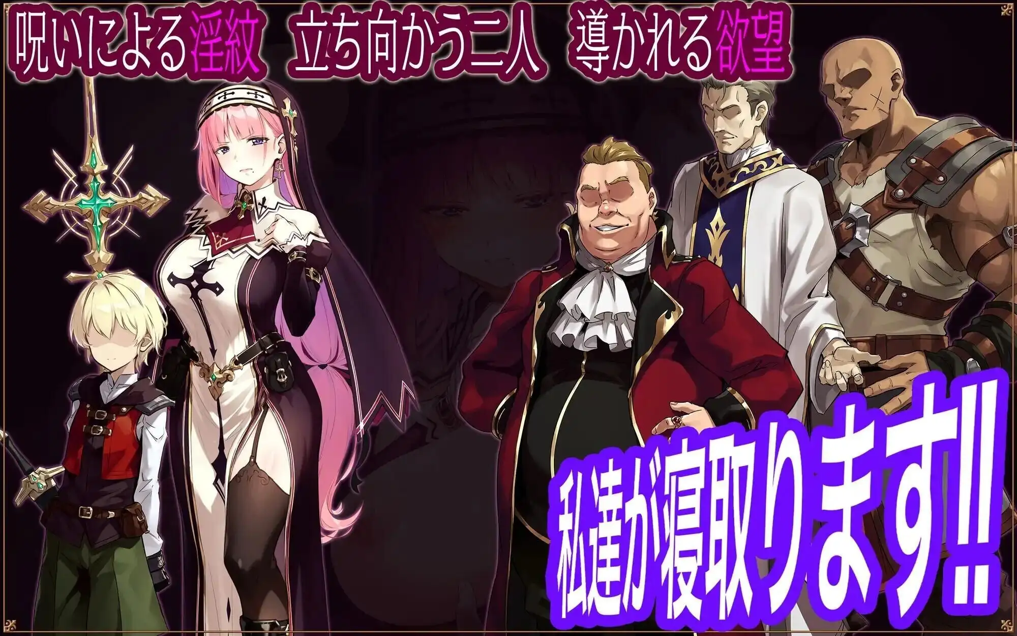 【日系RPG/AI汉化】圣女莉娜莉亚的落叶.NTR淫纹解咒谭2026.05.01【PC/1.25G】 电脑端-第1张