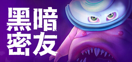 黑暗密友:望升院 Dark Pals: The 1st Floor 免安装绿色中文版 休闲解谜-第1张