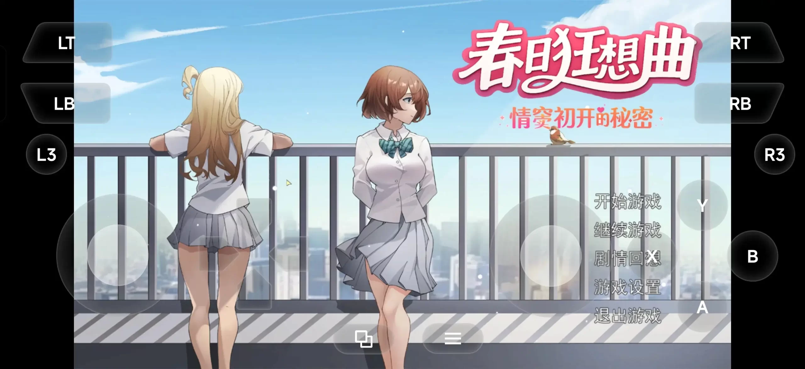 【SLG/AI汉化】春日狂想曲:情窦初开的秘密v2026.5.29 官方中文版【PC/3.78G】 电脑端-第1张