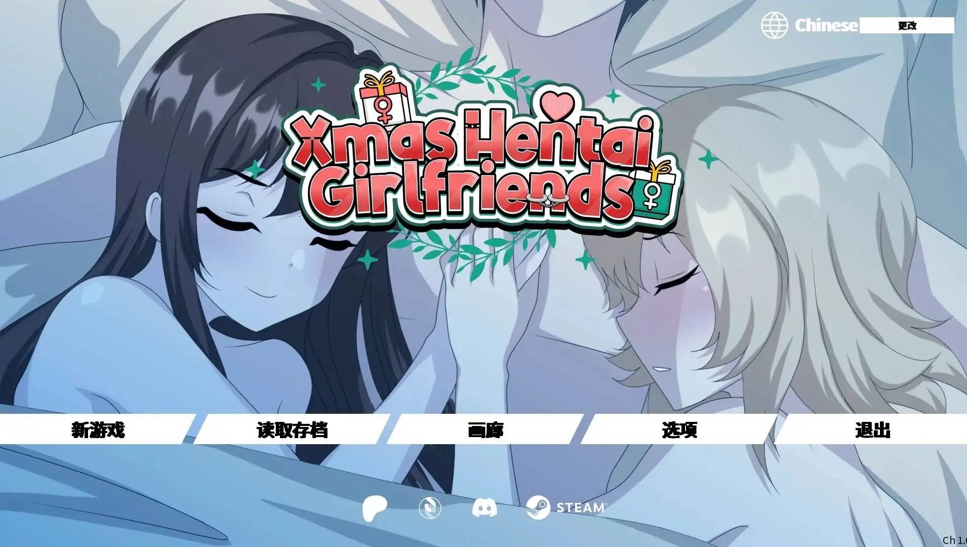 【SLG/官中】圣诞变态女友们Xmas Hentai Girlfriends.V0.1 官方中文版【安卓/103M】 安卓端-第1张