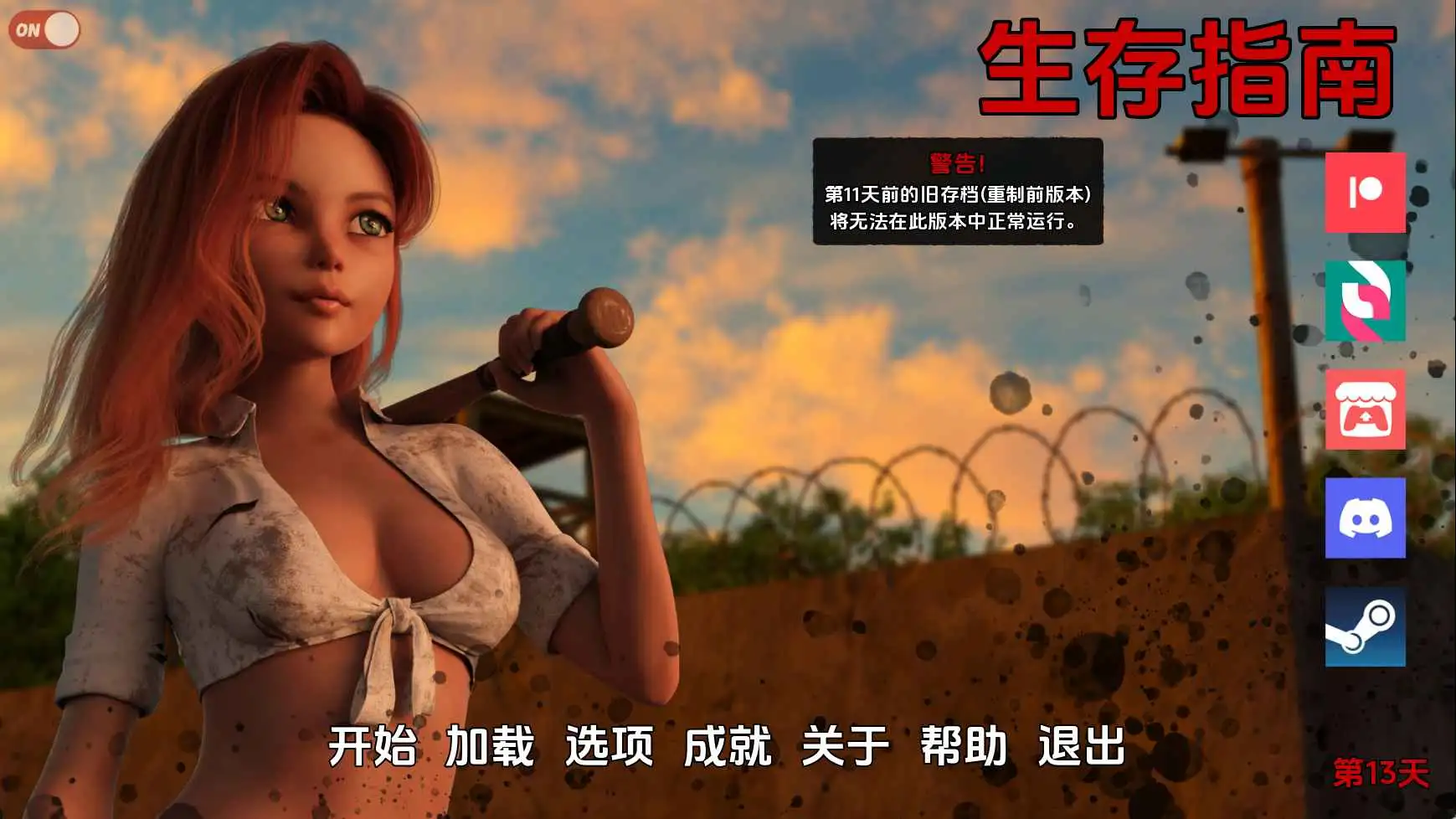 【欧美SLG/汉化/动态】生存指南Day13 AI版【PC+安卓/1.91G/更新】 安卓端-第1张