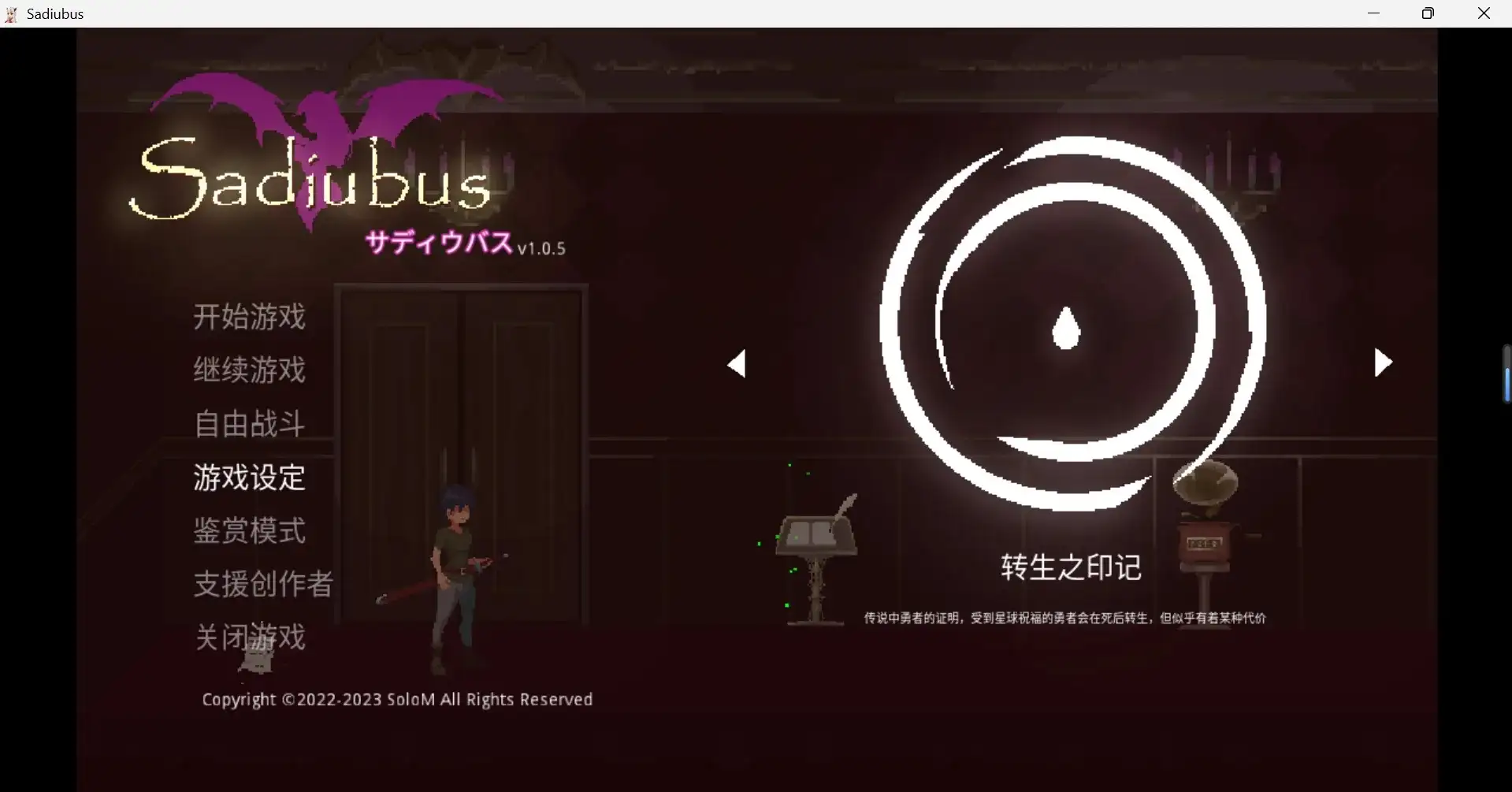 【ACT类型/AI汉化】梦魔Sadiubus.V1.0.5 官方中文版【PC/201M】 电脑端-第1张