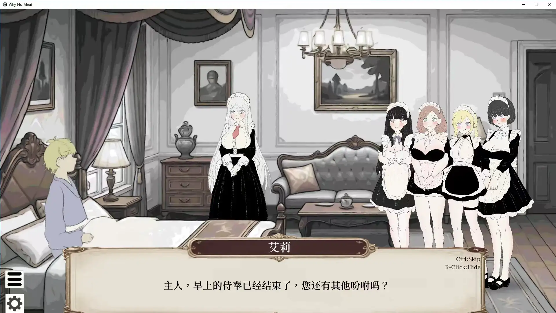 【SLG/AI汉化】贵族的一日7～8点 Why No Meat.v1.0.0(v20260511)【PC/124M】 电脑端-第1张