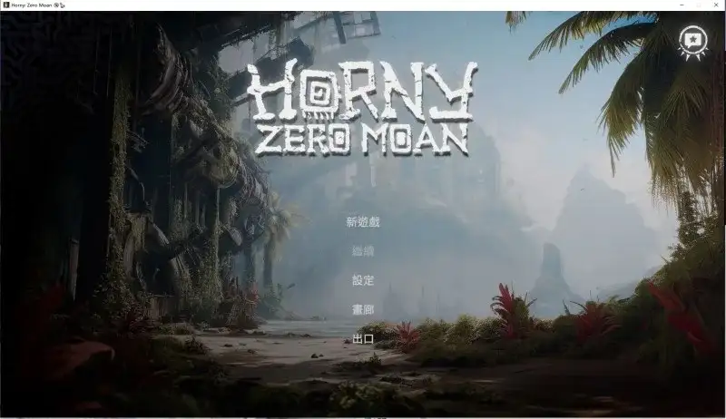 【SLG/AI汉化】欲火:零呻吟1.0 官方中文步兵版【PC/2.57G】 电脑端-第1张