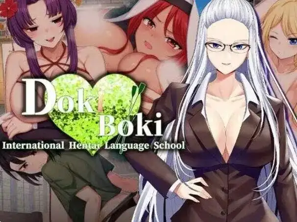 【ADV类型/AI汉化】Doki Boki 国际变态语言学校1.0.0【PC/612M】 电脑端-第1张