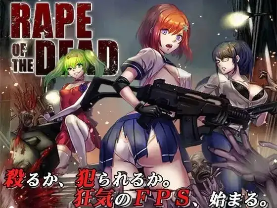 【SLG/AI汉化】死亡之种SEED OF THE DEAD(无码).v1.51b【PC/2.46G】 电脑端-第1张