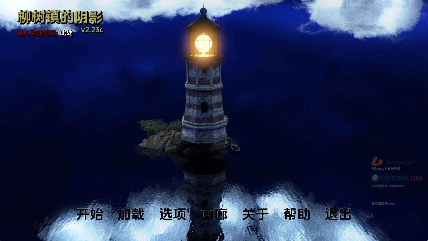 【欧美SLG/汉化/动态】柳镇的阴影Ep.2v2.23SE AI版【PC+安卓/2.85G/更新】 安卓端-第1张