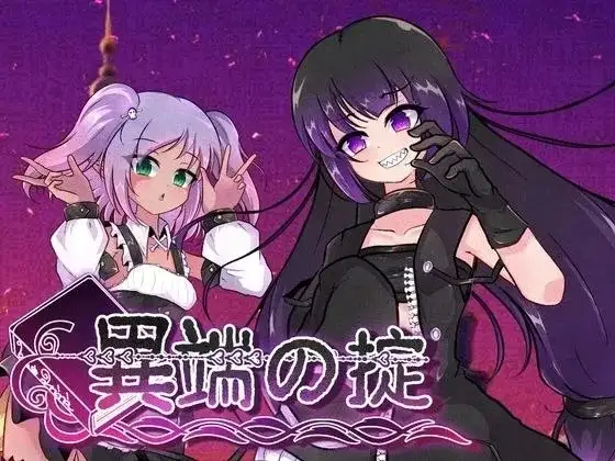 【日系RPG/AI汉化】异端秘律1.20【PC/1.39G】 电脑端-第1张