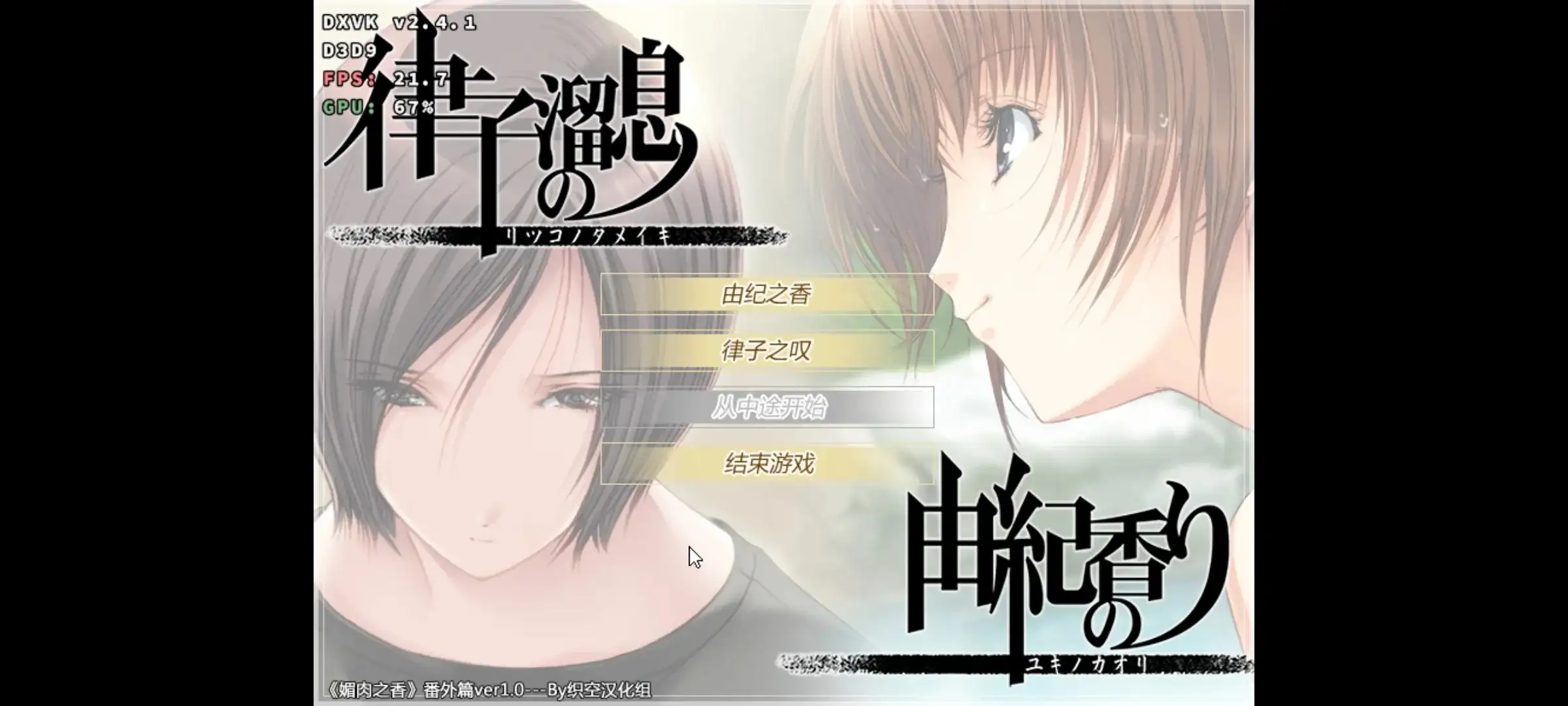 【ADV类型/AI汉化】媚肉之香 1.0.0番外篇【PC/247M】 电脑端-第1张