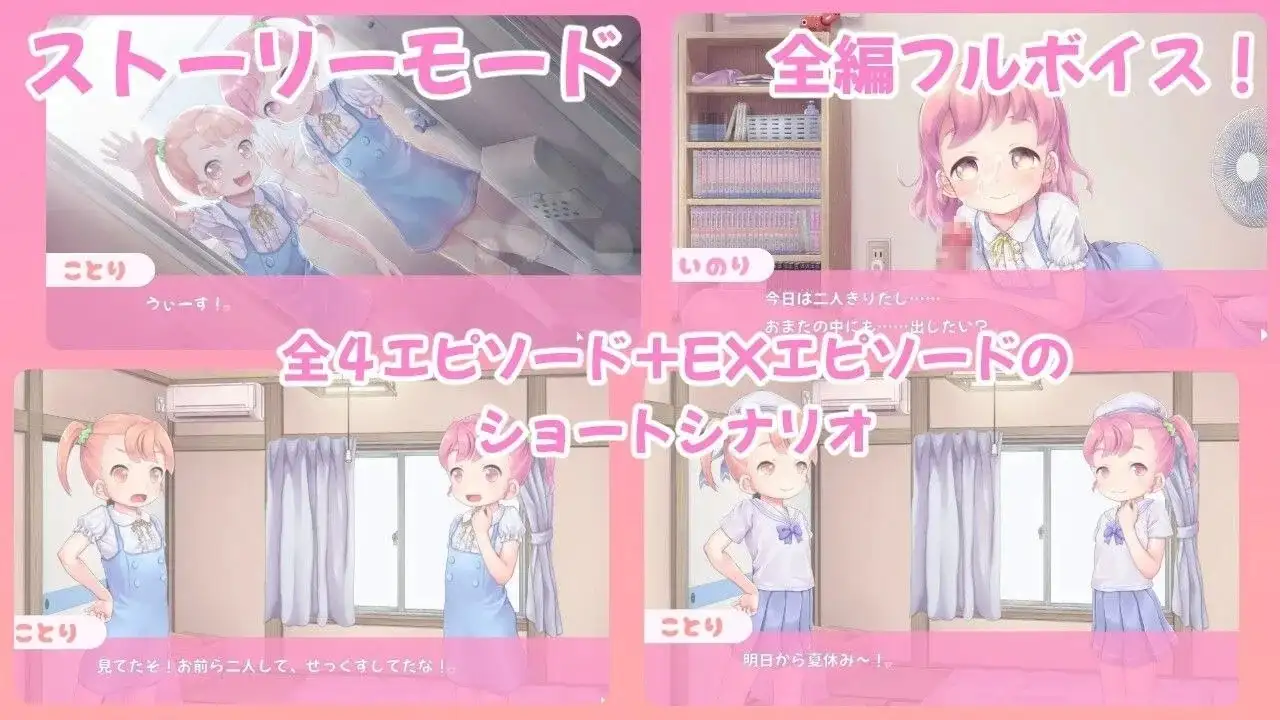 【SLG/AI汉化】舔舔双子PeroPeroTwins.V1.2【PC/411M】 VIP专享-第1张