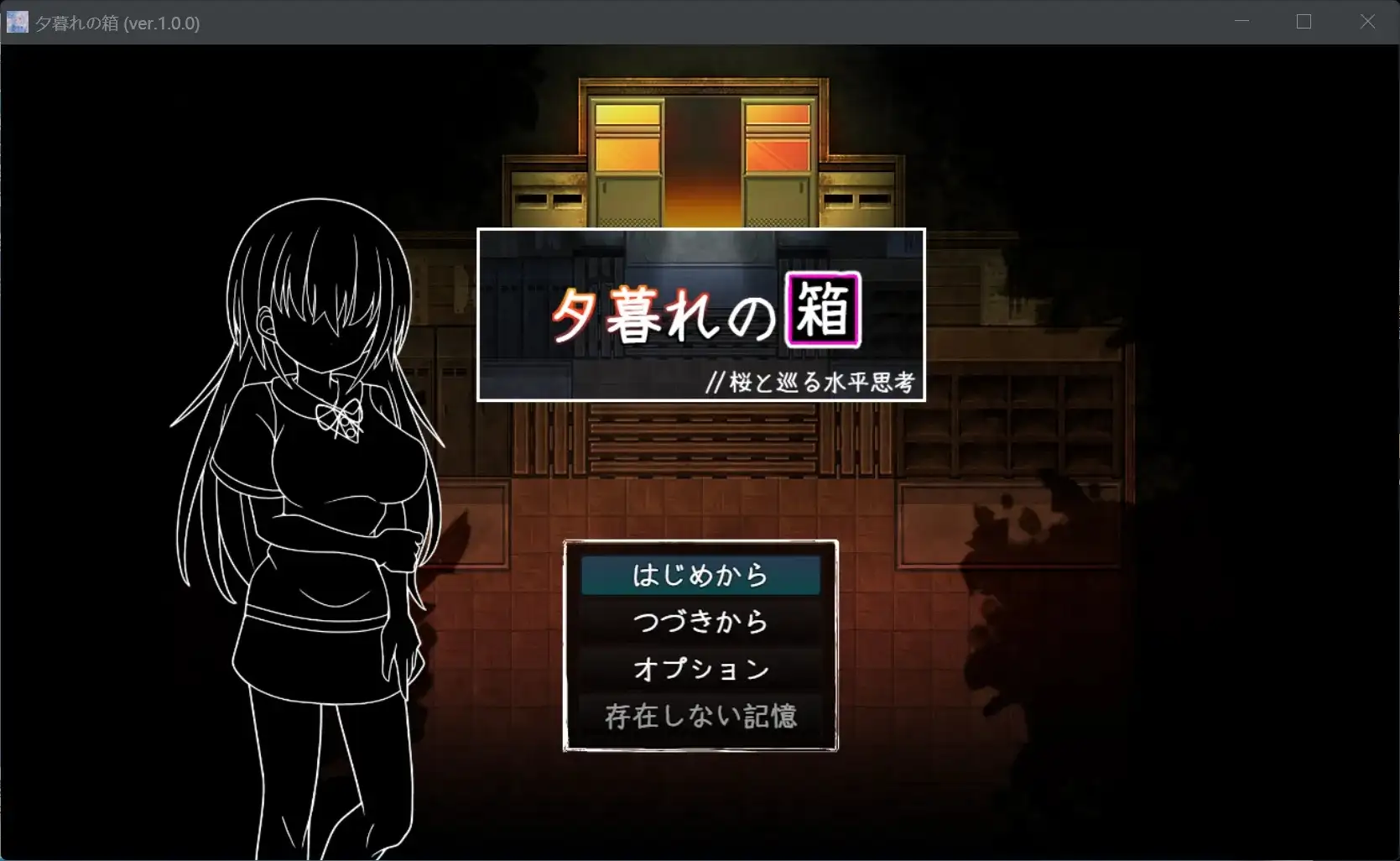 【日系RPG/AI汉化】暮色中的箱子1.0.0【PC/726M】 电脑端-第1张