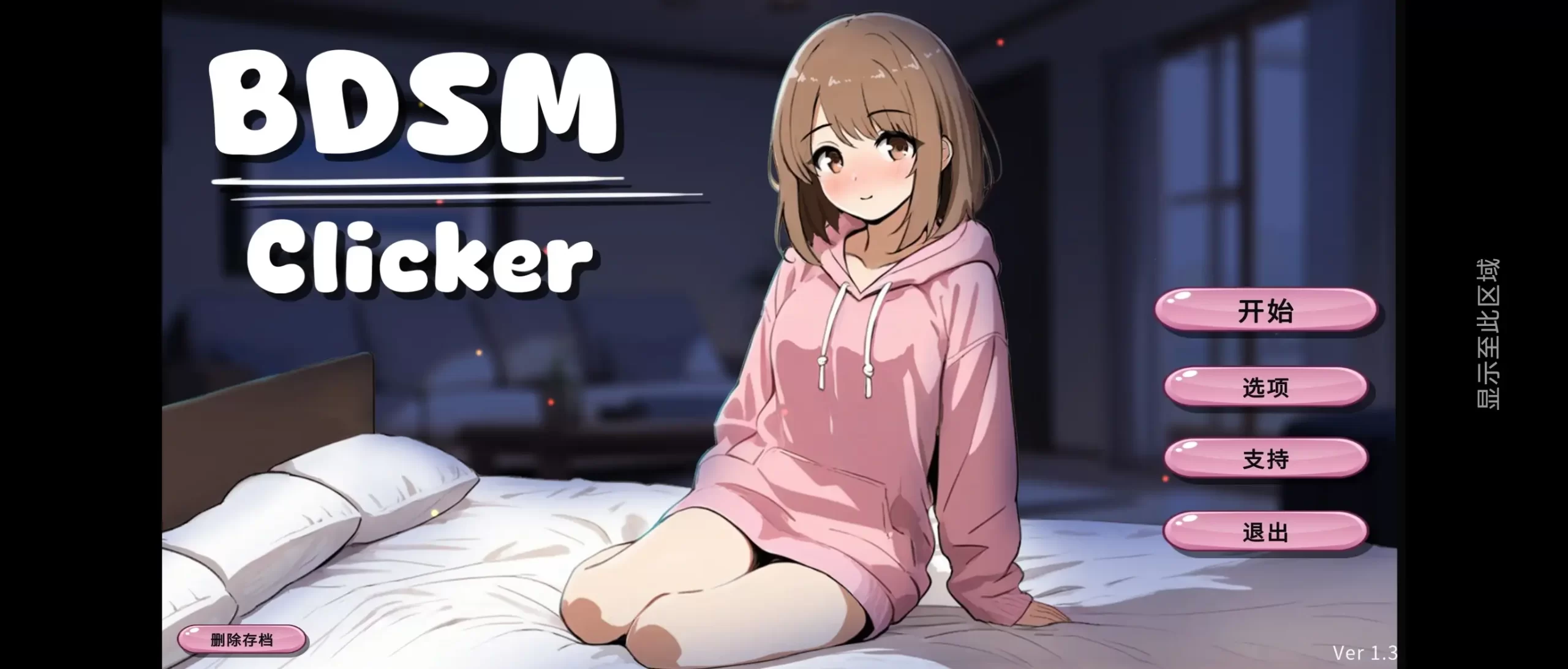 【SLG/AI汉化】BDSM Clicker.V1.3【PC+安卓/295M】 安卓端-第1张