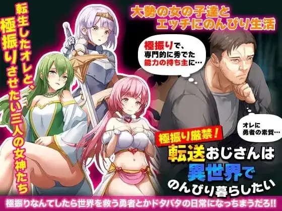 【日系RPG/AI汉化】异世界大叔想在异世界悠闲的生活1.0.0【PC+安卓/389M】 安卓端-第1张