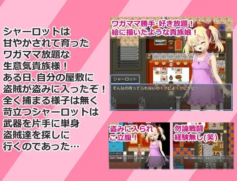 【日系RPG/AI汉化】嚣张贵族大小姐夏洛特1.0.0【安卓/178M】 安卓端-第1张