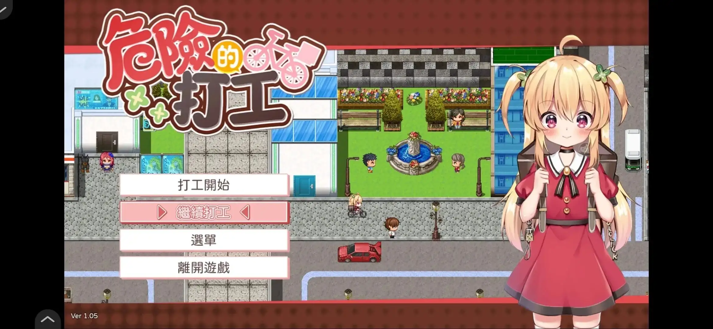 【日系RPG/AI汉化】危险的打工Dangerous Delivery.V1.04【PC+安卓/818M】 安卓端-第1张