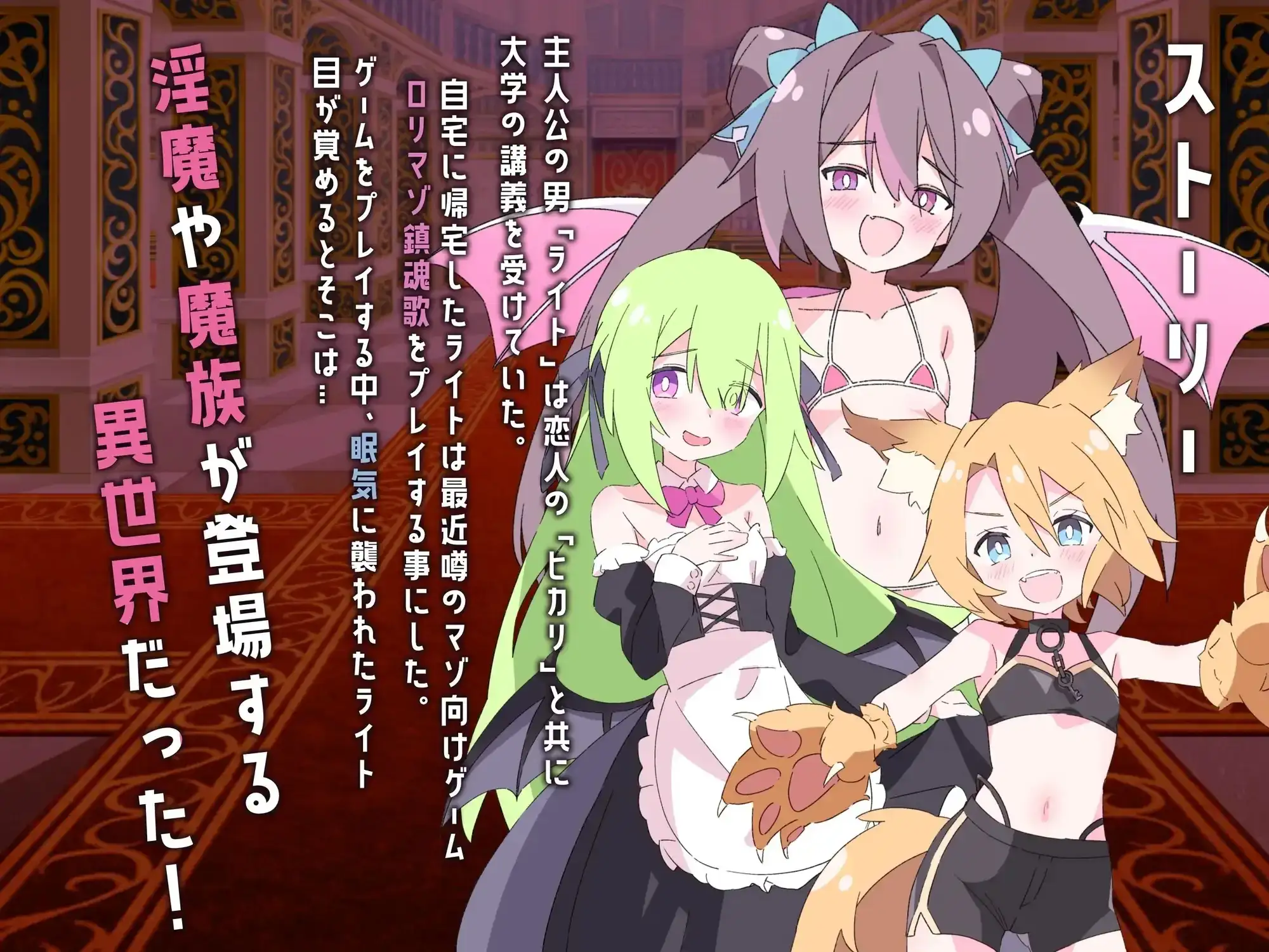【日系RPG/AI汉化】关于玩萝莉受虐游戏时竟穿越到了异世界这件事1.0【电脑+安卓/2.29G】 安卓端-第1张