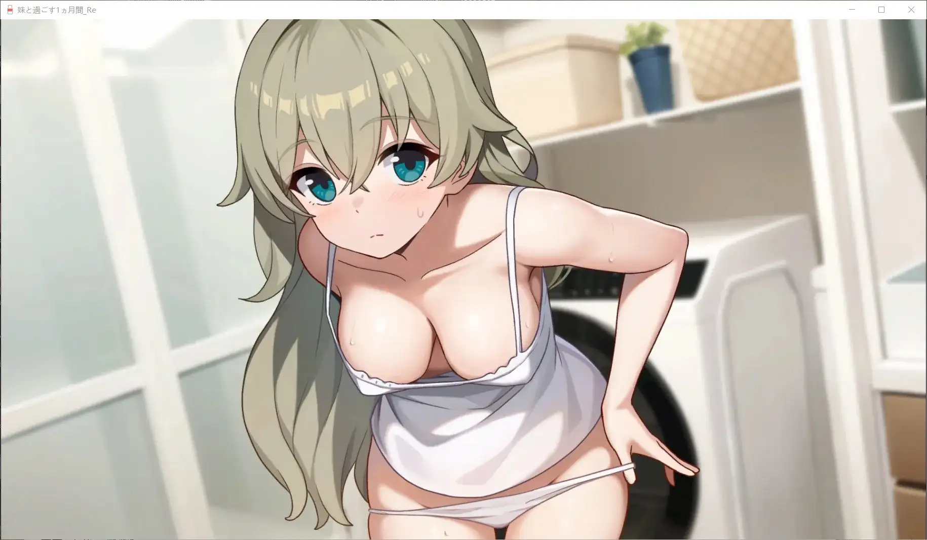 【SLG/AI汉化】与妹妹共度一个月v2026.05【PC/1.79G】 电脑端-第1张