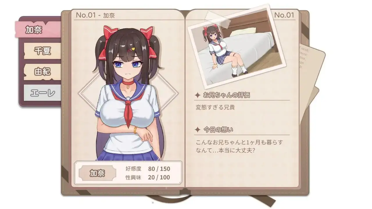 【互动SLG/中文/动态】与傲娇妹妹的治愈日常1.0.3 官方中文版【PC+安卓/1.91G】 VIP专享-第1张