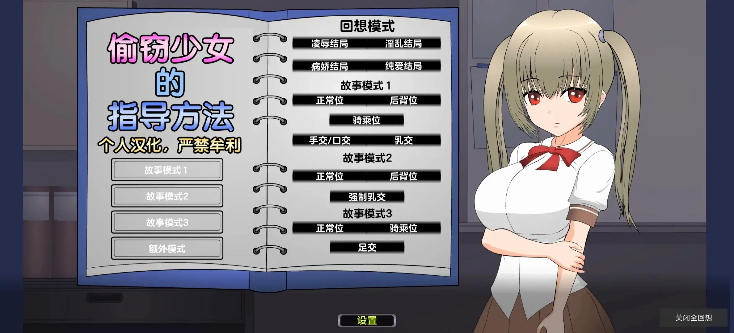 【SLG/AI汉化】万引少女的指导法1.0【安卓/340M】 安卓端-第1张