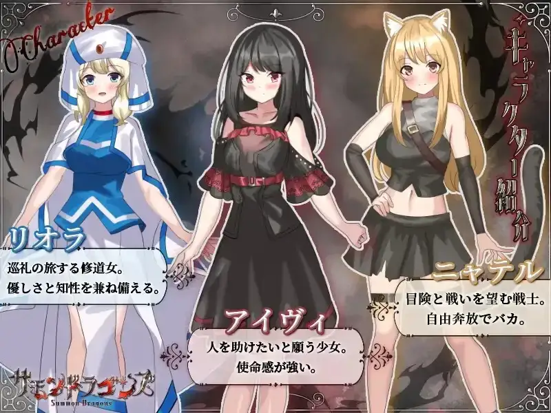 【日系RPG/AI汉化】召唤神龙 1.0【PC/538M】 电脑端-第1张